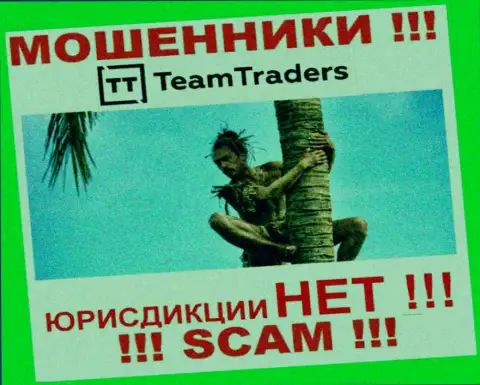 На сайте Team Traders напрочь отсутствует информация, относительно юрисдикции указанной организации