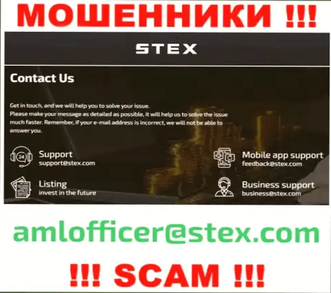 Указанный e-mail интернет мошенники Stex Com размещают у себя на официальном интернет-сервисе