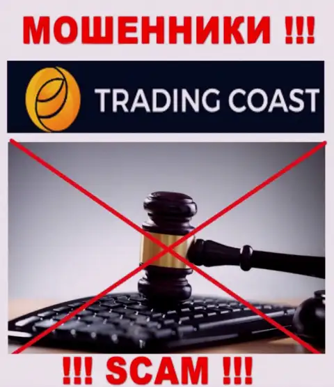 Организация Trading Coast не имеет регулятора и лицензии на право осуществления деятельности