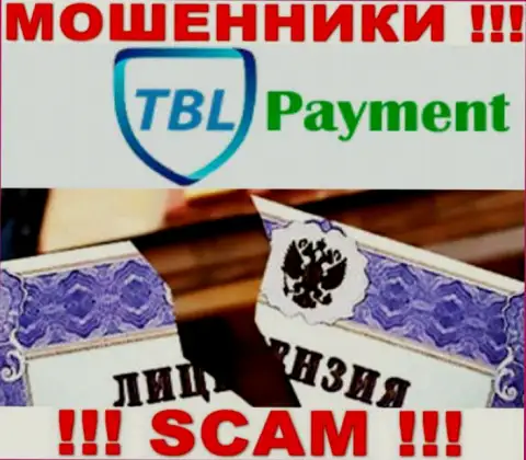 Вы не сможете откопать информацию об лицензии internet лохотронщиков TBL Payment, т.к. они ее не имеют