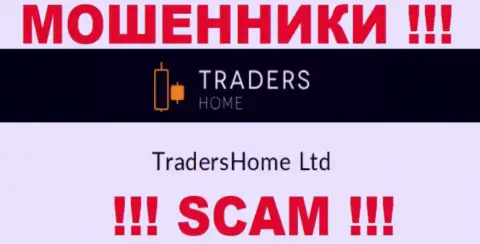 На официальном интернет-ресурсе TradersHome Ltd мошенники указали, что ими управляет TradersHome Ltd