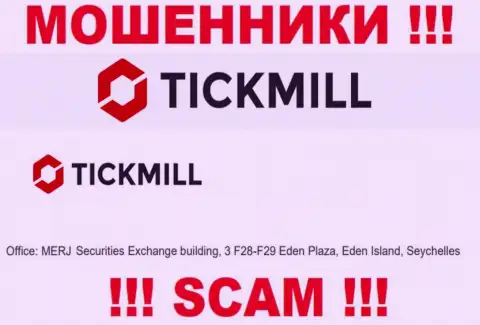 Добраться до конторы Tickmill, чтобы вернуть обратно свои средства невозможно, они находятся в оффшорной зоне: Здание биржи ценных бумаг МКРЖ, 3 Ф28-Ф29 Иден Плаза, остров Иден, Сейшельские острова