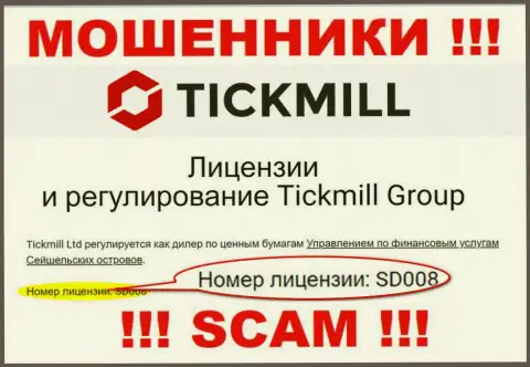 Воры Tickmill Ltd профессионально обворовывают своих клиентов, хоть и предоставляют лицензию на сайте