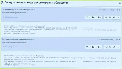 Регистрирование сообщения о коррупции в ЦБ Российской Федерации