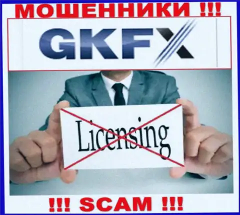 Работа GKFXECN незаконна, ведь этой организации не выдали лицензию