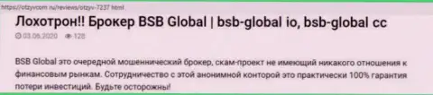 Рассуждение реального клиента, у которого мошенники из конторы BSB-Global Io отжали его денежные средства