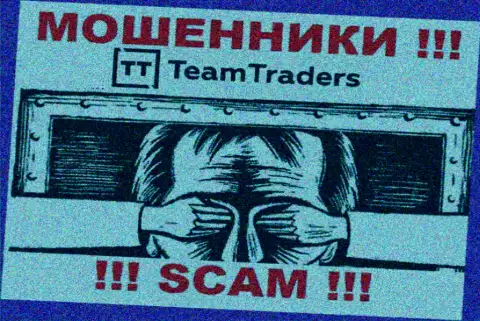 Лучше избегать Team Traders - можете лишиться денежных вложений, ведь их деятельность абсолютно никто не контролирует