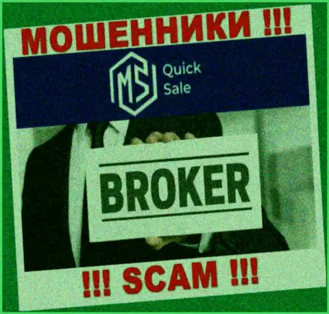В сети интернет работают мошенники MS Quick Sale, тип деятельности которых - Форекс