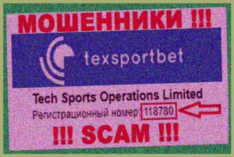Tex Sport Bet - номер регистрации интернет мошенников - 118780