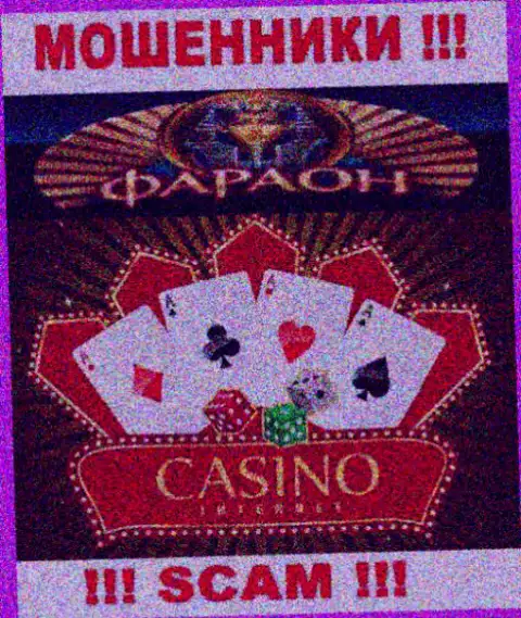 Не отдавайте кровно нажитые в Казино-Фараон Ком, тип деятельности которых - Casino
