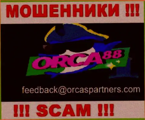 Мошенники Orca88 разместили вот этот e-mail на своем сайте