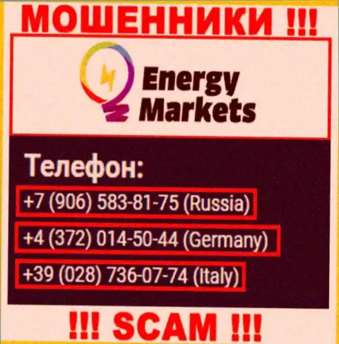 Знайте, интернет ворюги из Energy Markets трезвонят с разных номеров телефона
