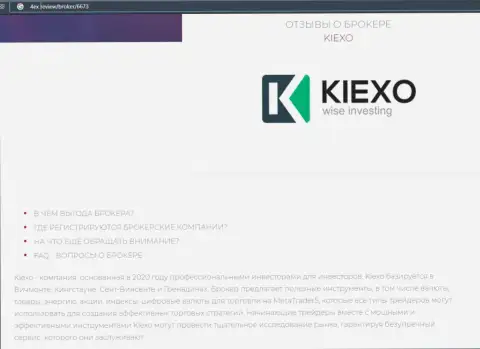 Кое-какие сведения о Форекс дилинговой организации KIEXO LLC на онлайн-ресурсе 4ех ревью