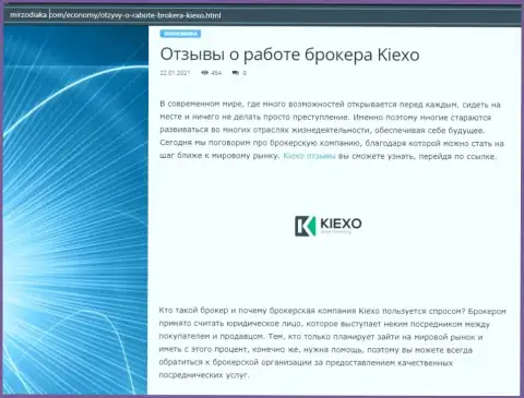 О Форекс брокерской компании KIEXO указана информация на веб-ресурсе MirZodiaka Com