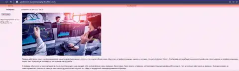 Информационный материал про Forex брокера Kiexo Com на интернет-портале yasdomom ru