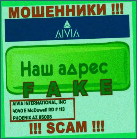 Довольно-таки опасно совместно работать с интернет-мошенниками Aivia, они представили фейковый адрес