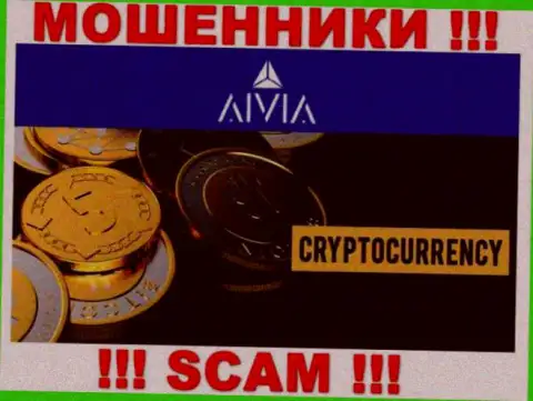 Aivia, прокручивая свои делишки в сфере - Криптоторговля, оставляют без средств своих наивных клиентов
