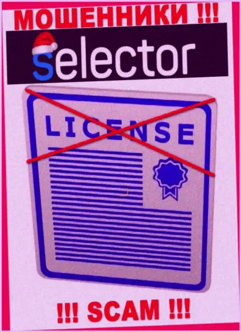 Шулера Selector Gg промышляют нелегально, так как не имеют лицензионного документа !!!