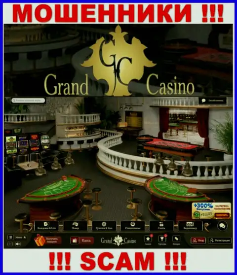 БУДЬТЕ КРАЙНЕ ВНИМАТЕЛЬНЫ !!! Сайт аферистов Grand Casino может оказаться для вас капканом