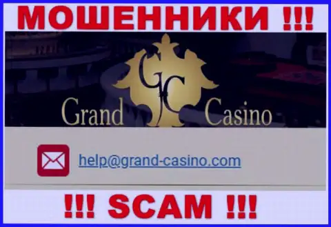 Е-майл воров Grand Casino, инфа с официального веб-сервиса