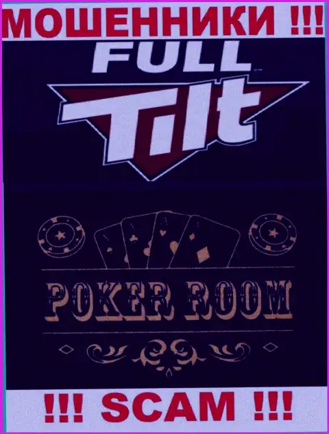 Направление деятельности противоправно действующей конторы Full TiltPoker - это Poker room