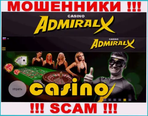 Тип деятельности Адмирал Икс: Casino - хороший заработок для мошенников