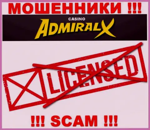 Знаете, из-за чего на сайте AdmiralX не представлена их лицензия ? Ведь мошенникам ее не выдают
