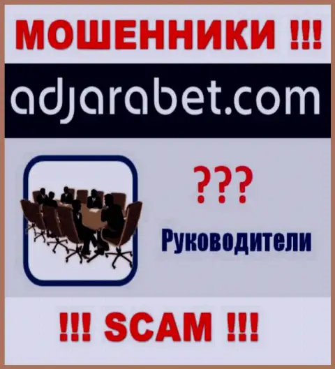 В компании AdjaraBet скрывают имена своих руководящих лиц - на официальном веб-сервисе информации не найти