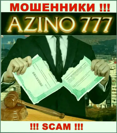 На web-портале Азино777 не размещен номер лицензии на осуществление деятельности, а значит, это жулики