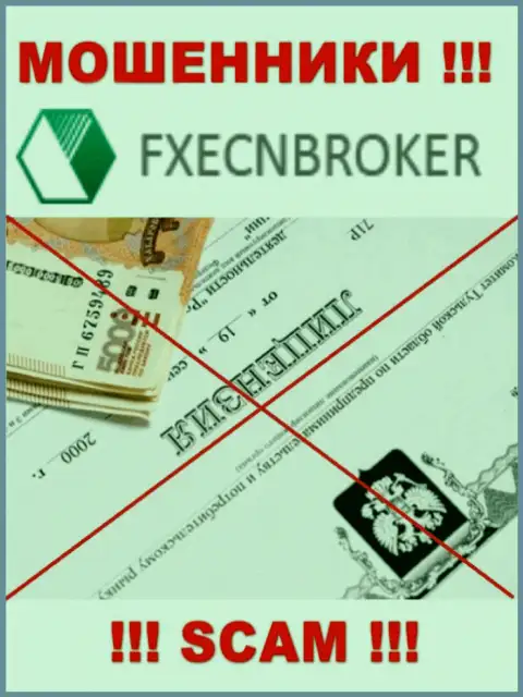 У конторы FX ECN Broker не показаны данные о их лицензии - это хитрые мошенники !!!