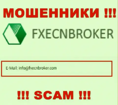 Отправить сообщение internet мошенникам FXECNBroker можно на их электронную почту, которая была найдена на их сайте