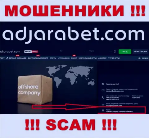 Свои незаконные манипуляции AdjaraBet Com прокручивают с оффшорной зоны, базируясь по адресу - г. Тбилиси, Грузия, Пл. 23 Мая, 1
