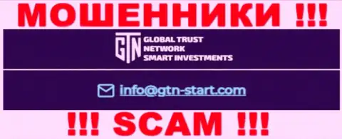 Е-мейл мошенников GTN Start, информация с официального web-сервиса