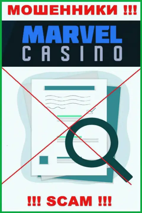 Согласитесь на взаимодействие с конторой Marvel Casino - лишитесь вложений !!! У них нет лицензионного документа