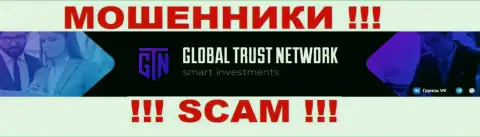 На официальном сайте Global Trust Network сказано, что данной конторой управляет Global Trust Network