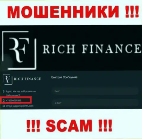 RichFN Com это МАХИНАТОРЫ, накупили номеров телефонов, а теперь разводят наивных людей на деньги