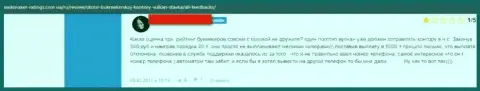 Честный отзыв реального клиента, вложения которого осели в конторе Vulkan Stavka - это МОШЕННИКИ !!!