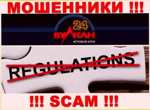 Вулкан-24 Ком прокручивает противозаконные уловки - у данной компании нет даже регулятора !!!