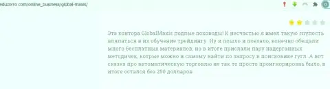 Global Maxis - это РАЗВОДИЛЫ !!! Честный отзыв лоха у которого большие проблемы с возвращением денег