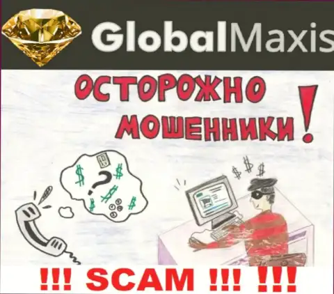 Global Maxis предложили совместное взаимодействие ? Очень рискованно давать согласие - ОГРАБЯТ !!!