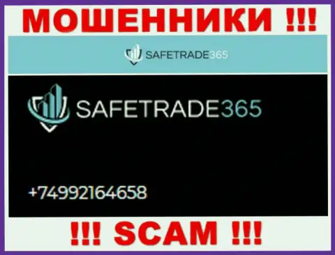 Будьте крайне внимательны, интернет мошенники из конторы Safe Trade 365 звонят лохам с разных номеров