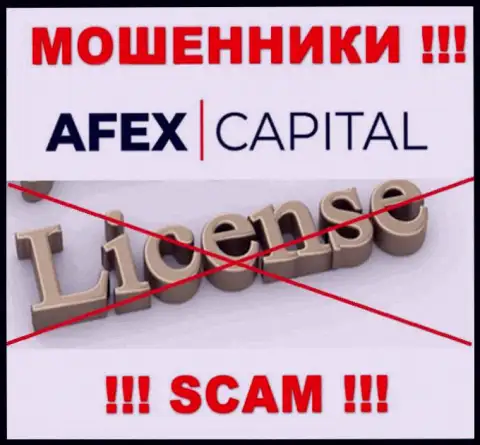 AfexCapital не смогли получить лицензию на осуществление деятельности, т.к. не нужна она данным internet мошенникам
