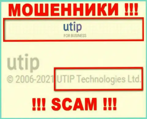 UTIP Technologies Ltd руководит организацией UTIP Org - АФЕРИСТЫ !!!