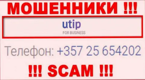 У UTIP припасен не один номер телефона, с какого будут звонить Вам неведомо, будьте очень бдительны