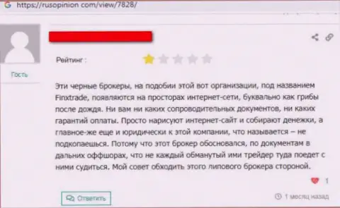 Недоброжелательный реальный отзыв о деяниях FinxTrade - средства отправлять не надо ни при каких обстоятельствах