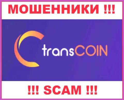 Trans Coin - это SCAM !!! ОЧЕРЕДНОЙ МОШЕННИК !!!