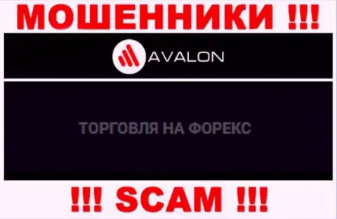 AvalonSec Com оставляют без денежных вкладов доверчивых клиентов, которые повелись на легальность их работы