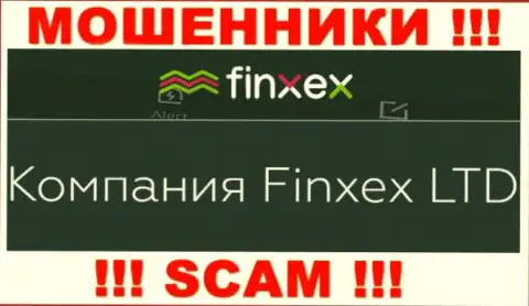 Шулера Finxex принадлежат юридическому лицу - Финксекс Лтд