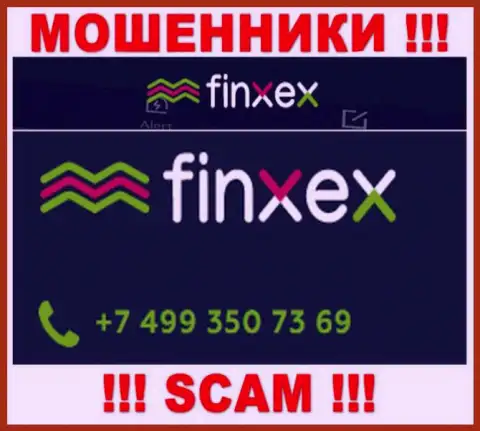 Не берите телефон, когда звонят неизвестные, это вполне могут оказаться internet шулера из компании Финксекс Лтд