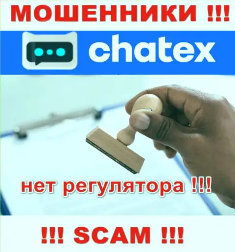 Не позвольте себя развести, Chatex Com работают незаконно, без лицензии и регулирующего органа